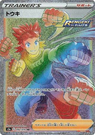 Brawly 092/070 Peerless Fighters