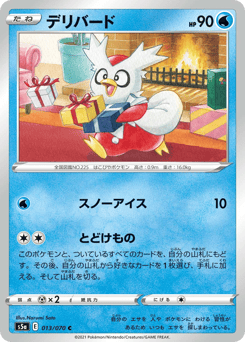 Delibird 013/070 Peerless Fighters