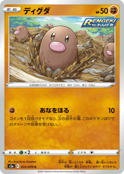 Diglett 033/070 Peerless Fighters
