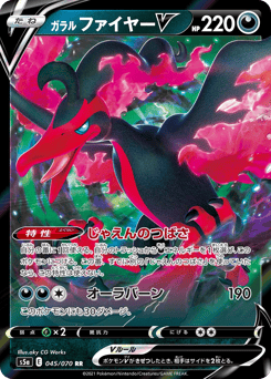 Galarian Moltres V 045/070 Peerless Fighters