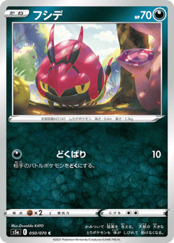Venipede 050/070 Peerless Fighters
