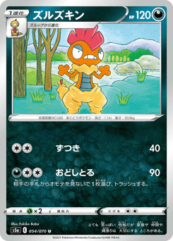 Scrafty 054/070 Peerless Fighters