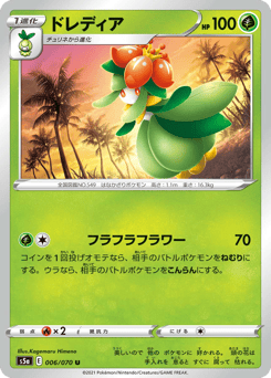 Lilligant 006/070 Peerless Fighters