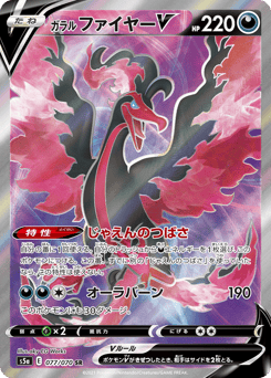 Galarian Moltres V 077/070 Peerless Fighters