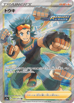 Brawly 084/070 Peerless Fighters