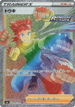 Brawly 092/070 Peerless Fighters