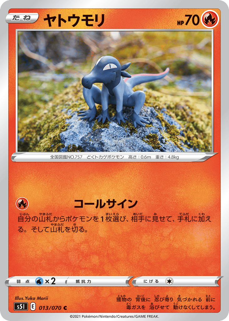 Salandit 013/070 Single Strike Master