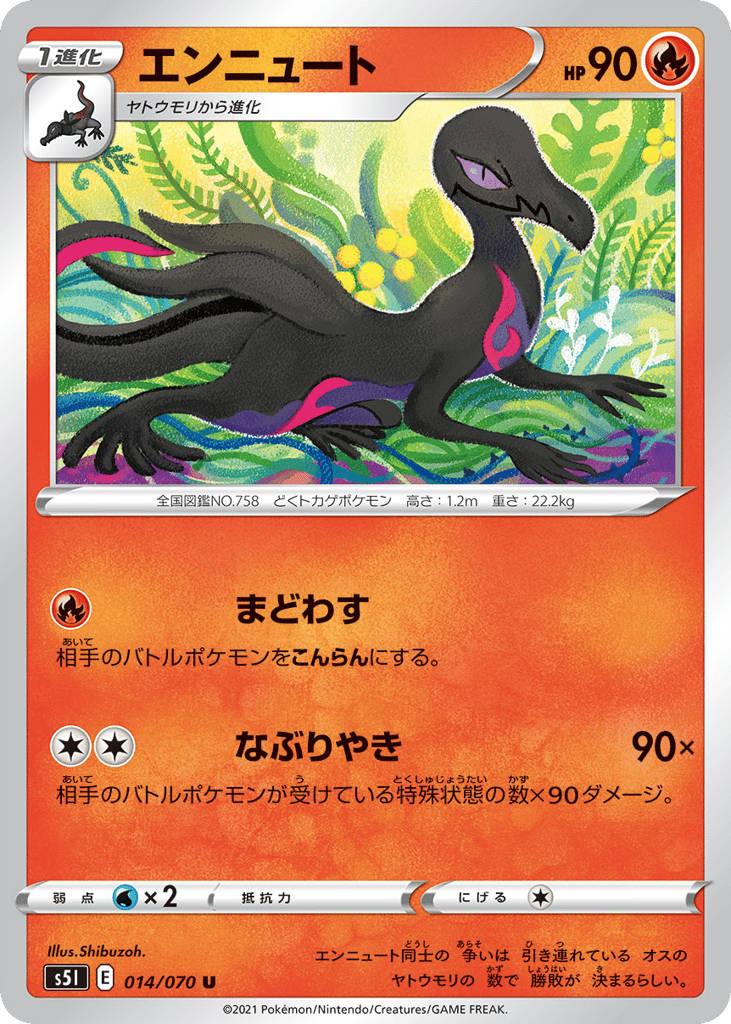 Salazzle 014/070 Single Strike Master