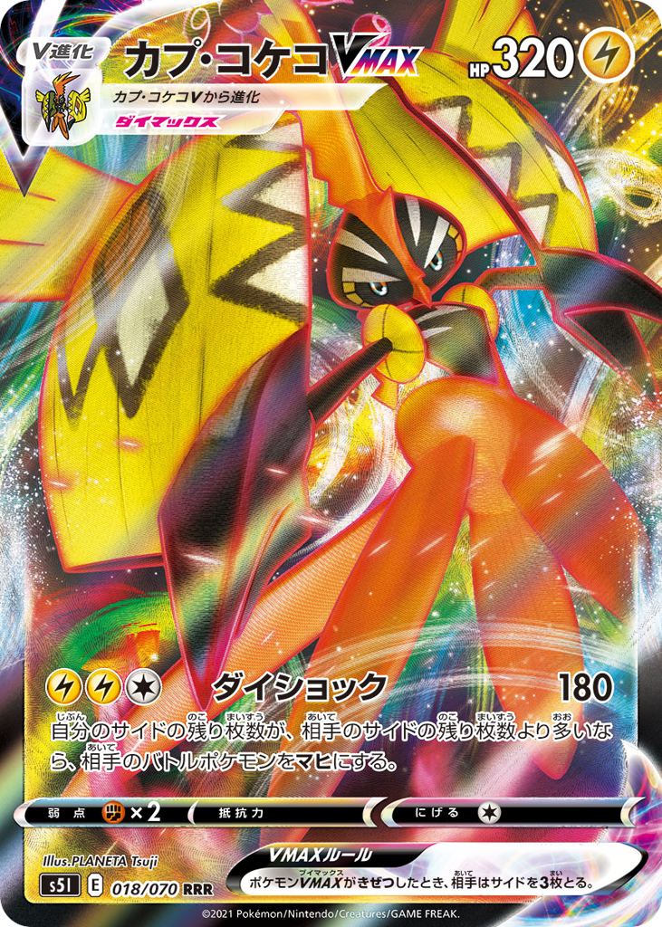 Tapu Koko VMAX 018/070 Single Strike Master