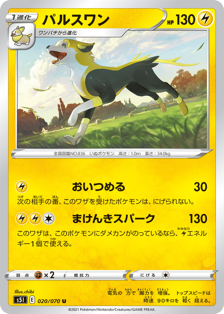 Boltund 020/070 Single Strike Master