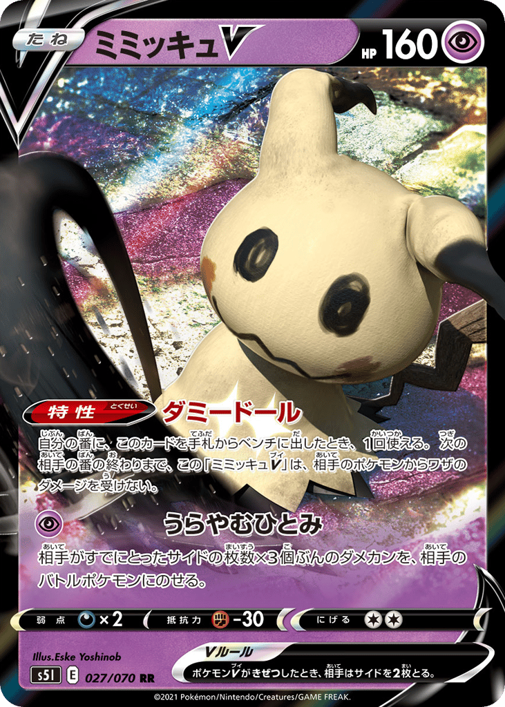 Mimikyu V 027/070 Single Strike Master