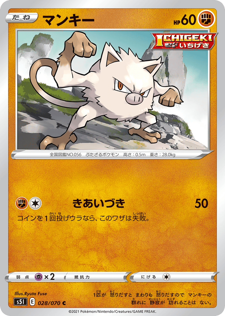 Mankey 028/070 Single Strike Master
