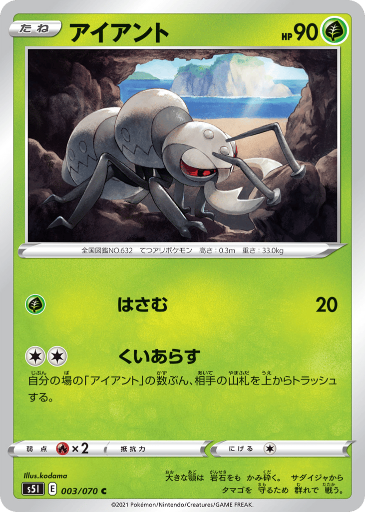 Durant 003/070 Single Strike Master
