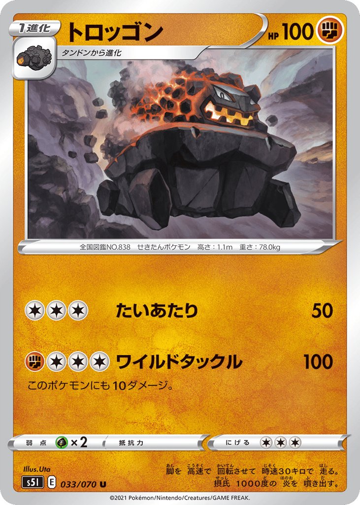 Carkol 033/070 Single Strike Master