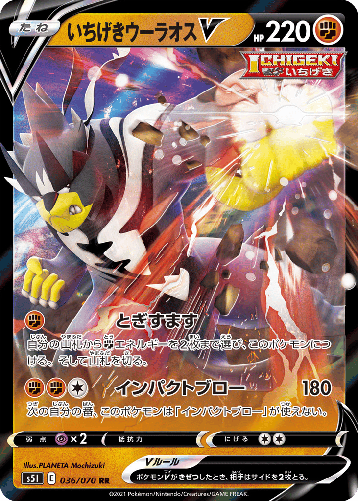 Single Strike Urshifu V 036/070 Single Strike Master