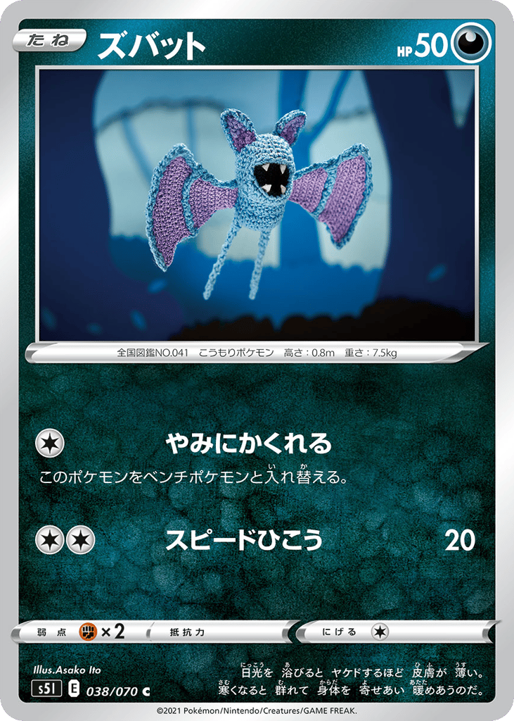 Zubat 038/070 Single Strike Master