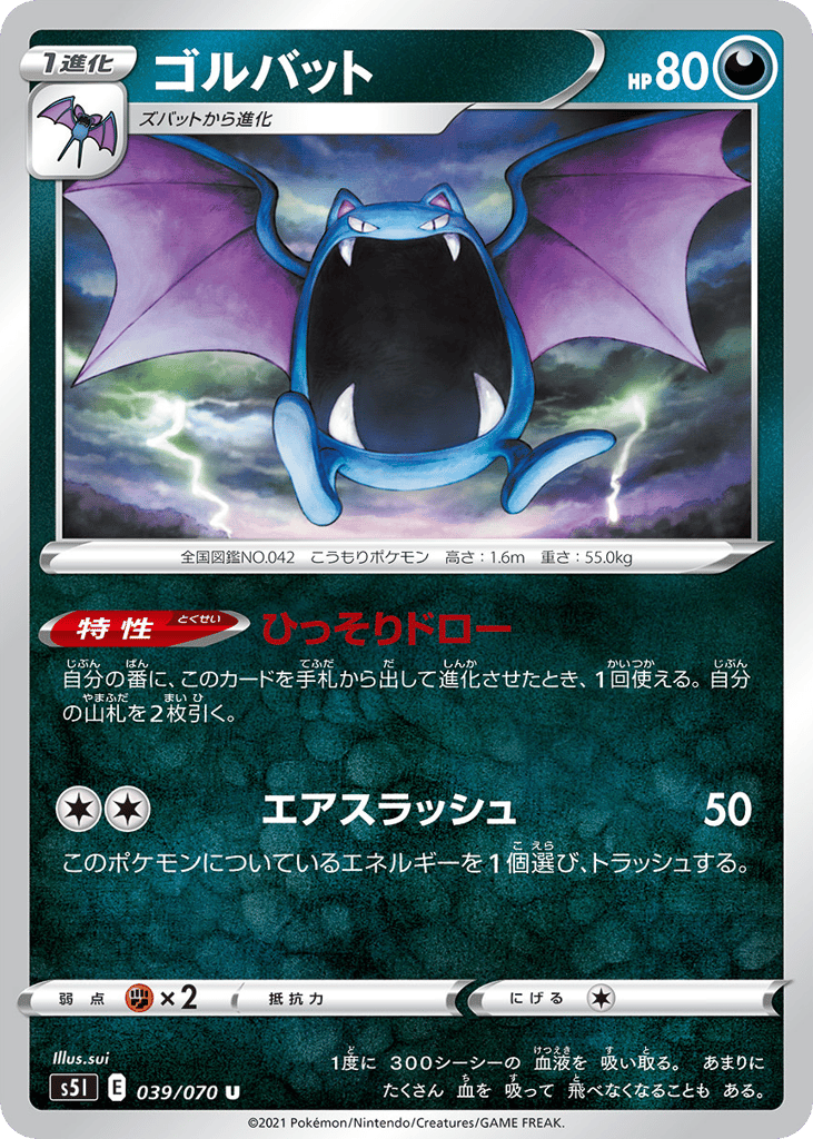 Golbat 039/070 Single Strike Master