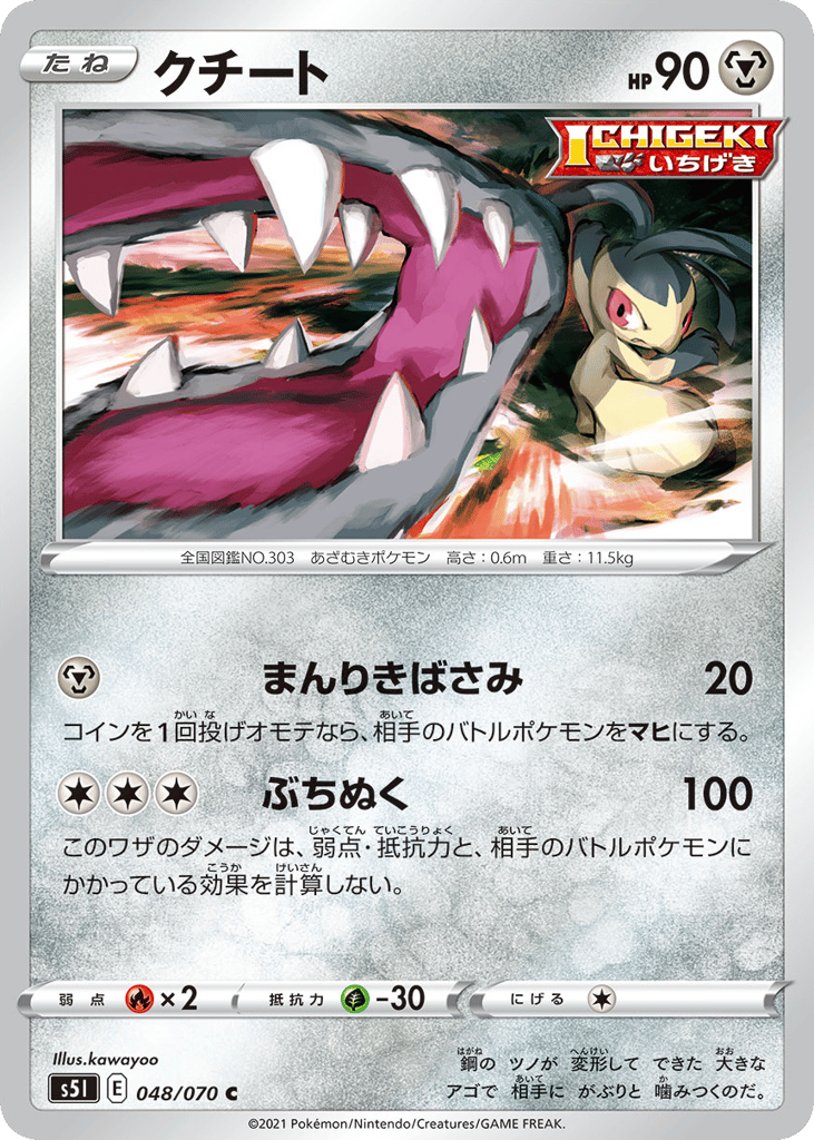 Mawile 048/070 Single Strike Master