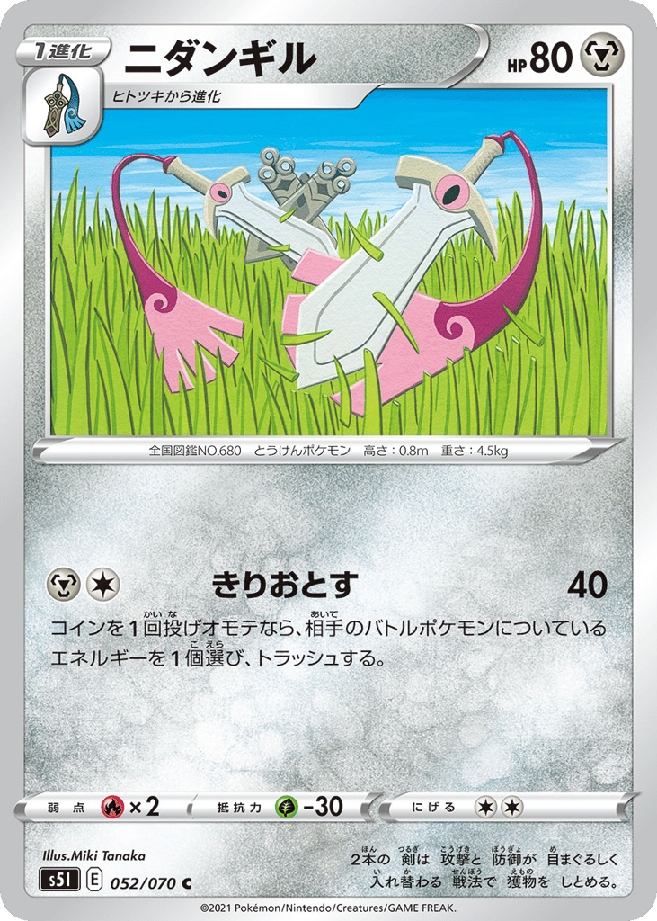Doublade 052/070 Single Strike Master