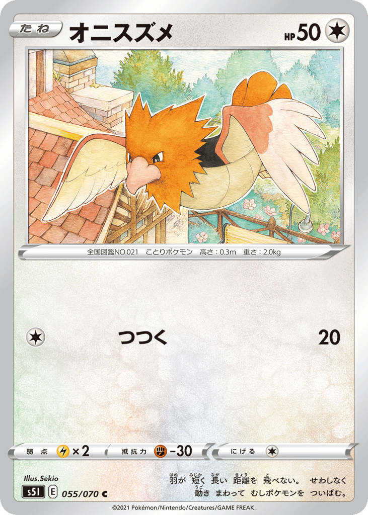 Spearow 055/070 Single Strike Master