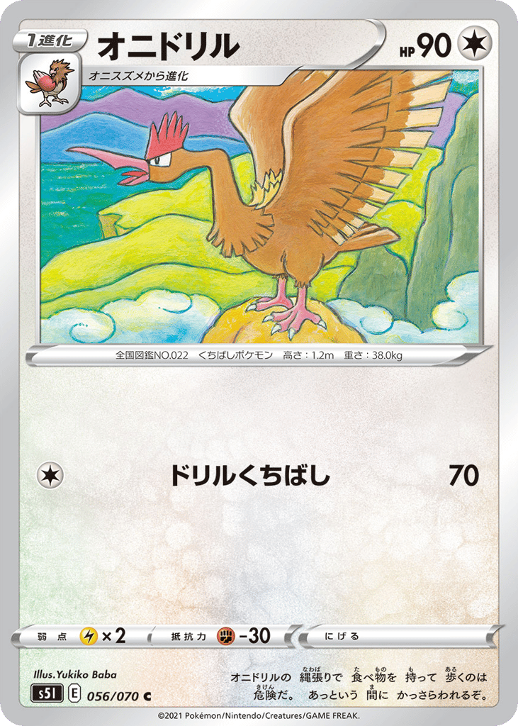 Fearow 056/070 Single Strike Master