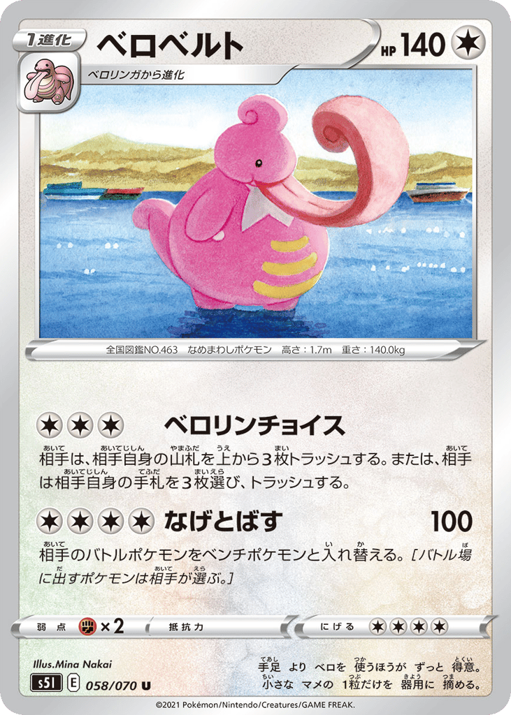 Lickilicky 058/070 Single Strike Master