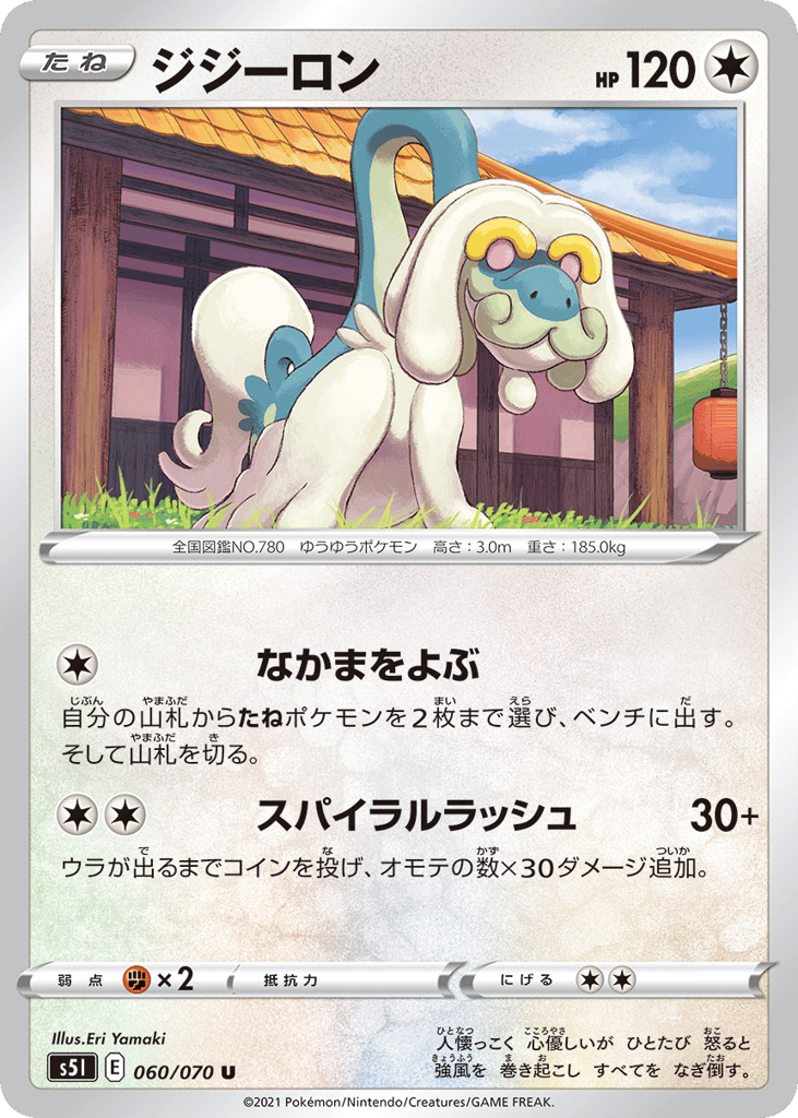 Drampa 060/070 Single Strike Master