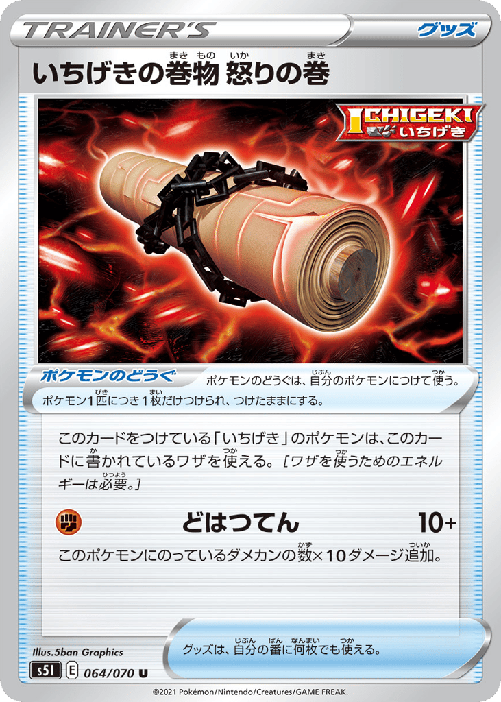 Single Strike Scroll of Scorn 064/070 Single Strike Master