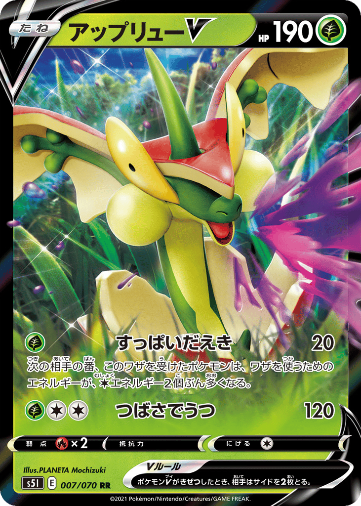 Flapple V 007/070 Single Strike Master