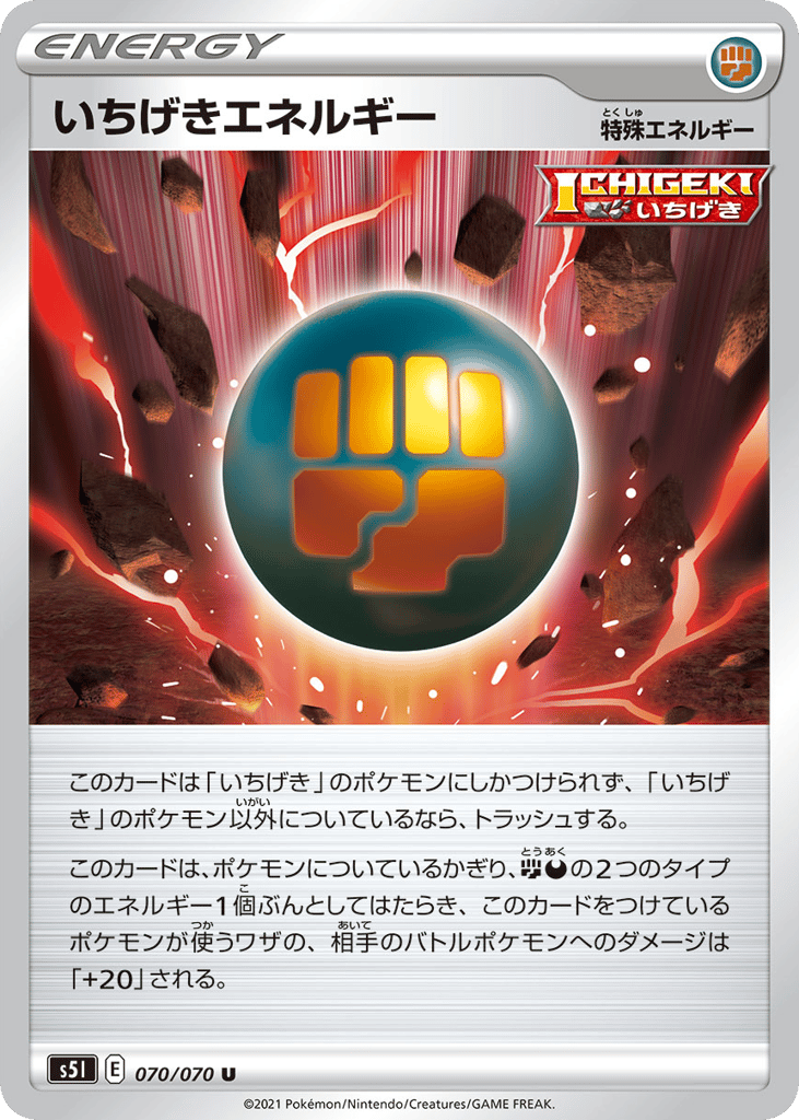 Single Strike Energy 070/070 Single Strike Master