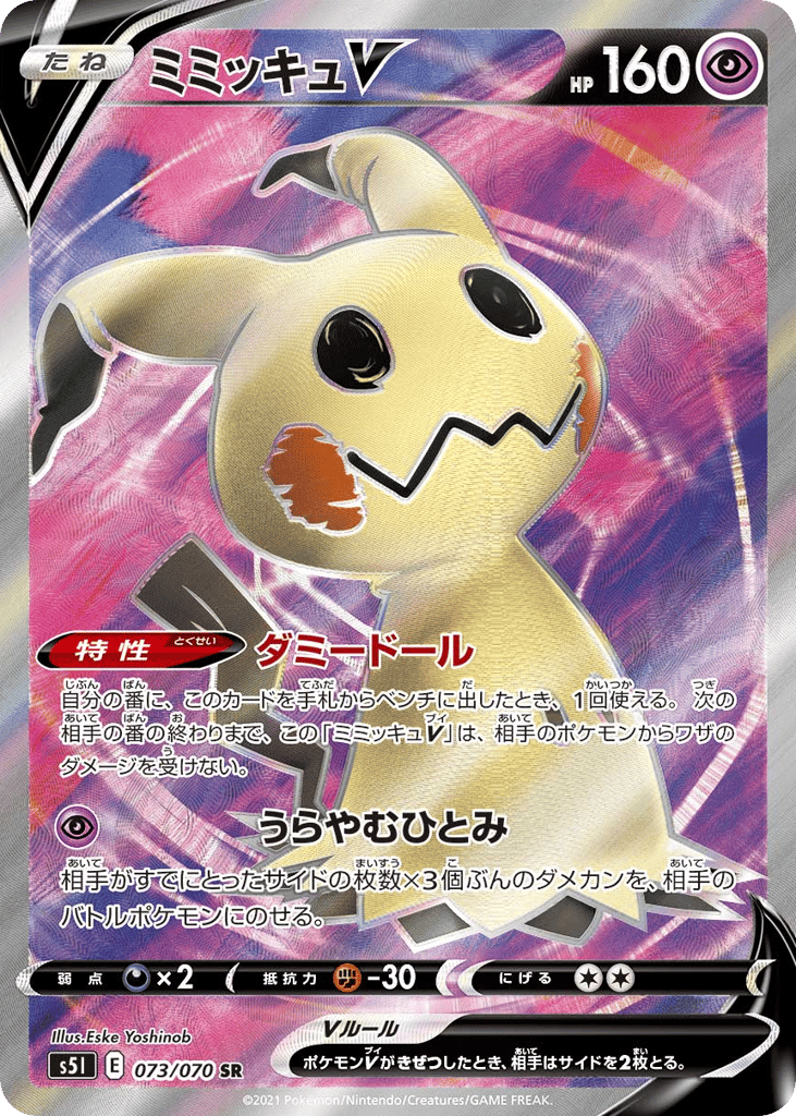 Mimikyu V 073/070 Single Strike Master