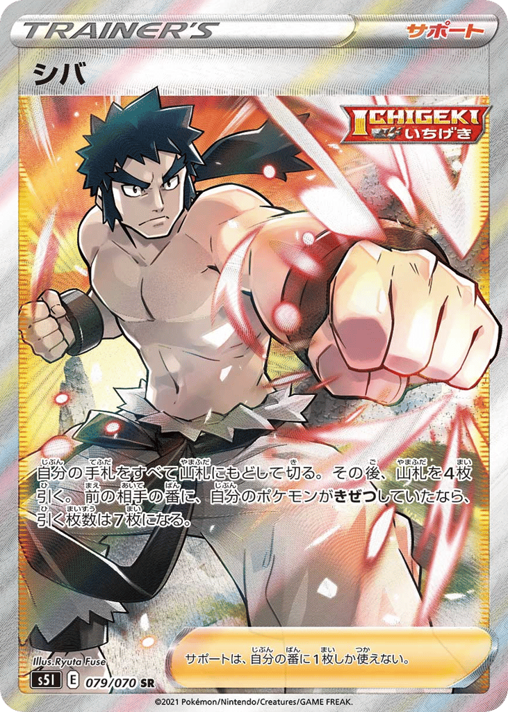 Bruno 079/070 Single Strike Master