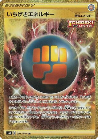 Single Strike Energy 091/070 Single Strike Master