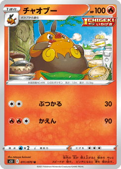 Pignite 011/070 Single Strike Master