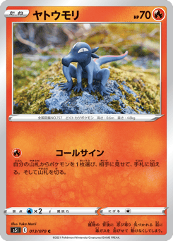 Salandit 013/070 Single Strike Master