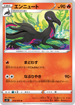 Salazzle 014/070 Single Strike Master