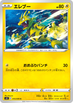 Electabuzz 015/070 Single Strike Master