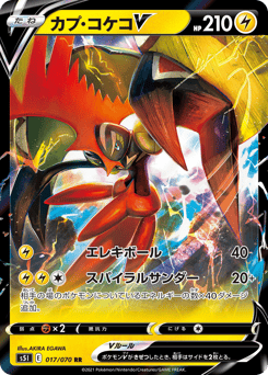 Tapu Koko V 017/070 Single Strike Master