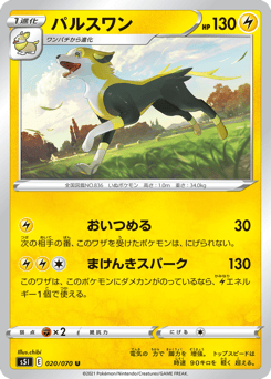 Boltund 020/070 Single Strike Master