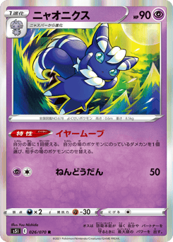 Meowstic 026/070 Single Strike Master