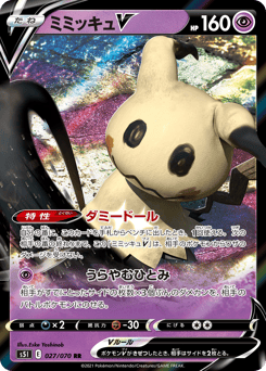 Mimikyu V 027/070 Single Strike Master