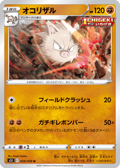 Primeape 029/070 Single Strike Master