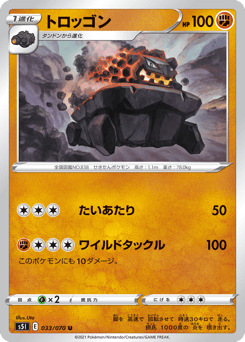 Carkol 033/070 Single Strike Master