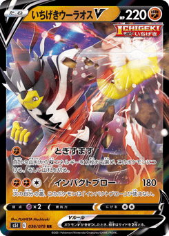 Single Strike Urshifu V 036/070 Single Strike Master