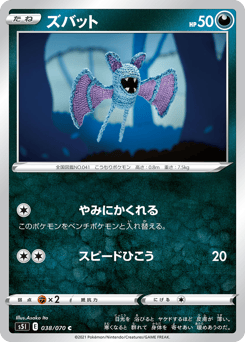 Zubat 038/070 Single Strike Master
