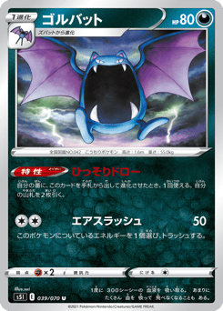 Golbat 039/070 Single Strike Master