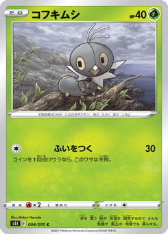 Scatterbug 004/070 Single Strike Master