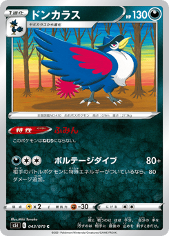 Honchkrow 043/070 Single Strike Master