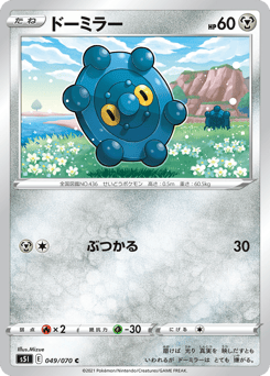 Bronzor 049/070 Single Strike Master