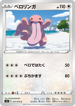 Lickitung 057/070 Single Strike Master